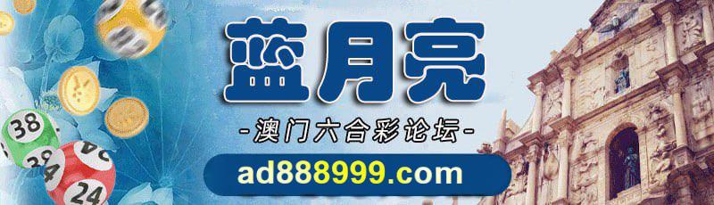 蓝月亮顶部图